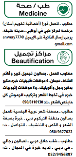 06:59 الوقت الحالي في ميامي، فلوريدا متقدم بمقدار 81 دقائق عن التوقيت الشمسي ØªØµÙØ­ Ø¬Ø±ÙŠØ¯Ø© Ø§Ù„ÙˆØ³ÙŠØ· Ø¯Ø¨ÙŠ ÙˆØ§Ù„Ø´Ø§Ø±Ù‚Ø© ÙˆØ§Ù„Ø§Ù…Ø§Ø±Ø§Øª Ø§Ù„Ø´Ù…Ø§Ù„ÙŠØ© Pdf Ø§Ù„ÙŠÙˆÙ… 8 8 2020 ÙˆØ¸Ø§Ø¦Ù Ø´Ø§ØºØ±Ø© ÙÙ‰ Ø§Ù„Ø§Ù…Ø§Ø±Ø§Øª