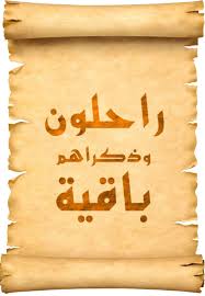 أحمد رامي ( مترجمة من رباعيات عمر الخيام ) تلحين رائعة رباعيات الخيام العندليب رشيد غلام مهرجان مسرح الحمامات بتونس 2015 الصفحة الرسمية للفنان رشيد غلام. Ø¬Ø±ÙŠØ¯Ø© Ø§Ù„Ø¨Ù„Ø§Ø¯ Ù…Ø¹Ø±ÙˆÙ Ø¹Ù…Ø±Ùˆ Ù…Ø¹Ø±ÙˆÙ Ø±Ø¨Ø§Ø¹ÙŠØ§Øª Ø§Ù„Ø®ÙŠØ§Ù… ØªØªÙƒÙ„Ù… Ø¹Ø±Ø¨ÙŠ