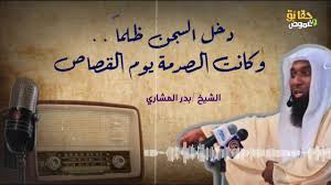 We did not find results for: Ù‚ØµØ© Ù…Ø¤Ø«Ø±Ø© Ø¹Ù† Ø±Ø¬Ù„ Ø¯Ø®Ù„ Ø§Ù„Ø³Ø¬Ù† Ø¸Ù„Ù…Ø§ ÙˆÙƒØ§Ù†Øª Ø§Ù„ØµØ¯Ù…Ø© ÙŠÙˆÙ… Ø§Ù„Ù‚ØµØ§Øµ Ø³ØªØ¨ÙƒÙŠ Ø¹Ù†Ø¯Ù…Ø§ ØªØ³Ù…Ø¹Ù‡Ø§ Ø§Ù„Ø´ÙŠØ® Ø¨Ø¯Ø± Ø§Ù„Ù…Ø´Ø§Ø±ÙŠ In 2021 Home Appliances Box Fan