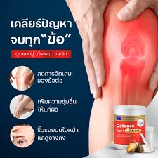 WELL U Collagen Type ll Plus Abalone สารสกัดจากหอยเป๋าฮื้อ บำรุงข้อเข่า  100g.