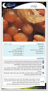 Pin By Foooz On حلو بالعربي In 2020 Food Tasting Yummy Food Dessert Cooking Recipes Desserts
