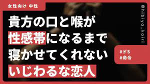 百合ボイス】貴方の口と喉が性感帯になるまで寝かせてくれないいじわるな恋人【女性向け/低音/中性/シチュエーションボイス】 - YouTube