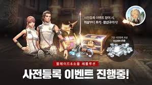 So after a long rant, here is my initial review of blade and soul gameplay. Blade Soul M V1 02 168 1 Apk Download For Android