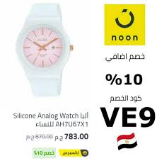 Pin By Online Discount On نون Noon Ve9 كود خصم Analog Watch Analog Silicone