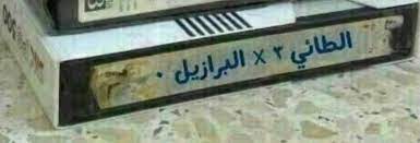 تعرّف على توقعات حالة الطقس والارصاد في البرازيل. Rio On Twitter Ù†Ø§Ù‚ØµÙƒ Ø´Ø±ÙŠØ· Ø§Ù„Ø·Ø§Ø¦ÙŠ Ùˆ Ø§Ù„Ø¨Ø±Ø§Ø²ÙŠÙ„