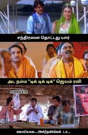 Maybe you would like to learn more about one of these? List Of Best Ratchagan Tamil Memes