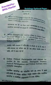 Bpsc 66th prelims question paper & answer key 2020 (unofficial): Facebook