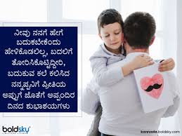 One father is more than a hundred schoolmasters. Happy Father S Day 2021 Wishes Images Quotes Facebook And Whatsapp Status Messages In Kannada à²¤ à²¦ à²¯à²° à²¦ à²¨à²• à²• à²¶ à²­ à²¶à²¯ à²• à²°à²² à²‡à²² à²² à²¦ à²• à²Ÿ à²¸ Kannada Boldsky