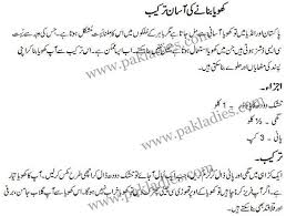 Easy Food Recipes In Urdu Easy Cooking Recipes Easy Home Recipes Recipes