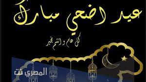 Jul 10, 2021 · موعد وقفه عرفات 1442 فى الكويت يوم الاثنين 19 يوليو2021 الموافق 1442/12/9: Ù…ØªÙ‰ Ø¹ÙŠØ¯ Ø§Ù„Ø£Ø¶Ø­Ù‰ 2021 ÙÙŠ Ø§Ù„Ø¹Ø±Ø§Ù‚ Ø§Ù„Ù…ØµØ±ÙŠ Ù†Øª