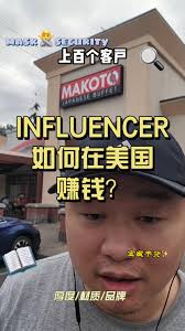 在美国中餐馆挣钱吗| TikTok