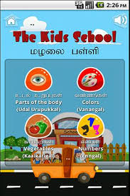 Up to 10 minutes receptive language: The Kids School Tamil 3 1 1 Apk Androidappsapk Co