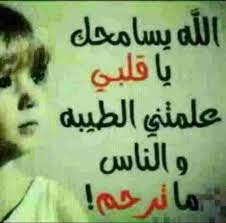 انا مجروح ياعالم انا المجروح. Ù‚Ù„Ø¨ÙŠ Ù…Ø¬Ø±ÙˆØ­ Missh489 Twitter