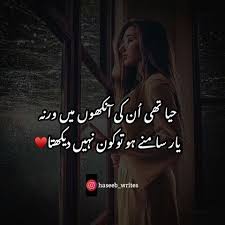 F O L L O W Pinterest Areesha Haider Love Romantic Poetry Romantic Poetry Love Poetry Urdu