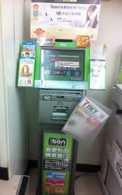 January 15 at 11:59 pm. Taiwan S 7 Eleven Could Be A Solution For Indonesia S E Payment Problem