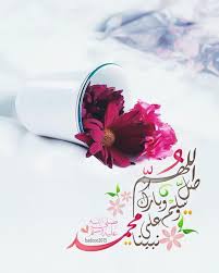 الصلاة على النبي Islamic Calligraphy Islamic Images Islamic Pictures