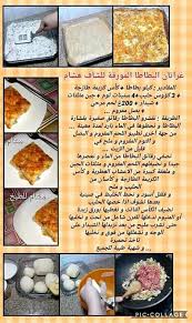 Pin By Sarra Good Girl On Hichem Cookingهشام للطبخ Cooking Recipes Recipes Cooking