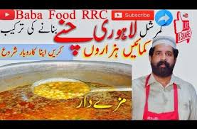 Lahori Cholay Recipe Ii Chikar Cholay Ii Lahori Food Recipes Ii Chana Ka Salan Urdu Hindi Youtube Youtube
