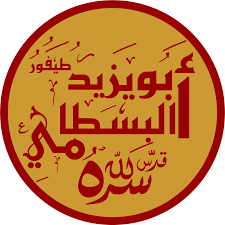 Namun, ada yang janggal di hatinya ketika bertahun. Abu Yazid Al Busthami Wikipedia Bahasa Indonesia Ensiklopedia Bebas