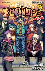 僕のヒーローアカデミア ヒロアカ アニメ公式 on twitter hero poster manga covers hero