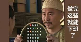 打工人的精神状态🥴】 原本以为自己不正常，，现在看了这些，我放心了！☺️ #图片摘自于网络若侵权请告知