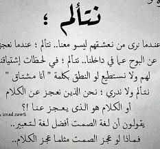 ليس هناك ألم أكبر من ألم فقدان الابن ولا يختلف الألم سواءٌ أكان جنينًا في رحم أمه أم كبيرًا يبلغ الأربعين، وفيما يلي مجموعة من عبارات تحكي اللوعة والألم عن من فقدوا فلذات أكبادهم: Ø¹Ø¨Ø§Ø±Ø§Øª Ø¹Ù† Ù…ÙˆØª Ø´Ø®Øµ ØºØ§Ù„ÙŠ Ù…ÙˆØ³ÙˆØ¹Ø© Ø¥Ù‚Ø±Ø£ Ø¹Ø¨Ø§Ø±Ø§Øª Ø¹Ù† Ù…ÙˆØª Ø´Ø®Øµ ØºØ§Ù„ÙŠ Ùˆ ÙƒÙ„Ø§Ù… Ø¹Ù† Ø§Ù„Ù…ÙŠØª Ø­Ø²ÙŠÙ†