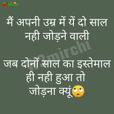 इन टॉपिक्स पर और पढ़ें. Lockdown Jokes In Hindi à¤² à¤•à¤¡ à¤‰à¤¨ à¤œ à¤• à¤¸ Page 7