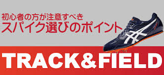 Feb 19, 2020 · こちらでは、人気の中長距離用陸上スパイクをご紹介していきます。2020年よりの継続品も掲載しています。中長距離専用部門ミズノ クロノディスト7 定価￥20,000+tax オールウェザートラック専用 5000m～10000m用続きを読む Step Sports ã‚ªãƒ³ãƒ©ã‚¤ãƒ³ã‚·ãƒ§ãƒƒãƒ— åˆå¿ƒè€…ã®æ–¹ãŒæ³¨æ„ã™ã¹ãã‚¹ãƒ'ã‚¤ã‚¯é¸ã³ã®ãƒã‚¤ãƒ³ãƒˆ