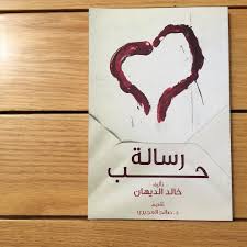 باركيه رافال