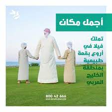 أجمل مكان هي صورة فاخرة للحياة العصرية وتحفة فنية تتيح لك فرصة الاستمتاع بشواطئ البحر الجميلة أنت والعائلة والأصدقاء ajmal makan is the perf coat lab coat