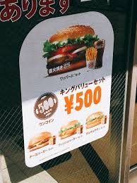 Последние твиты от ケイン・ヤリスギ「♂」 (@kein_yarisugi). ãƒ¡ãƒ‹ãƒ¥ãƒ¼å†™çœŸ ãƒãƒ¼ã‚¬ãƒ¼ã‚­ãƒ³ã‚° å¤§é ˆåº— Burger King ä¸Šå‰æ´¥ ãƒãƒ³ãƒãƒ¼ã‚¬ãƒ¼ é£Ÿã¹ãƒ­ã‚°