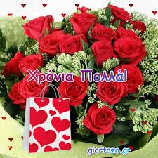 Μην μετράς τα κεριά στην τούρτα, απλώς δες πόσο φωτεινά είναι. Eyxes Xronia Polla Kinoymenes Eikones Giortazo Gr Giortazo Gr