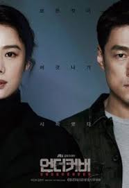 두 여자의 방 / two women's room chinese title: Watch Undercover 2021 2021 Episodes Eng Sub Dramacool Korean Drama