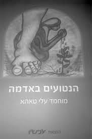 * הרביתי, הה, שקוד על פילוסופיה. Https Iton77 Com Wp Content Uploads 2019 11 77 408 Pdf