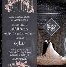 بطاقة دعوة زفاف مميزة بعبارات مميزة ايضا. 16 Wedding Ideas In 2021 Wedding Floral Cards Design Wedding Invitation Background