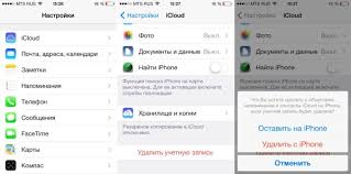 Chto Delat Esli Zabyl Parol Ot Icloud Ili Nuzhno Udalit Uchetnuyu Zapis I Vyjti
