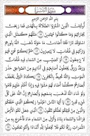 سورة البقرة الآية 16 22 Math Math Equations