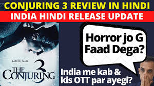 The conjuring 3, that is officially known asthe conjuring: Jljmful8uyarkm