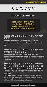 Learn Japanese Grammar わけではない Wake Dewa Nai Japanische Sprache Sprache Japan