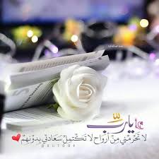 Image Via We Heart It قطوفدعوية Really Good Quotes Islamic Quotes Wallpaper Quran Wallpaper