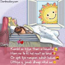 So enjoy these funny jokes (funny lateefay) and also share them with your friends and family on social media.if you like! Funny Good Morning Quotes In Roman Urdu Hindi