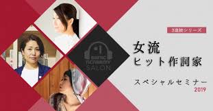 作詞家一覧 作詞家一覧の概要 ナビゲーションに移動検索に移動目次1 日本1.1 あ行1.2 か行1.3 さ行1.4 た行1.5 な行1.6 は行1.7. è©±é¡ã®æåä½è©å®¶ãã¡3åã«ãã ä½è©ã»ããã¼ ã' ã½ãã¢ã«ãµã­ã³ã«ã¦3åã«ãããéå¬ ããã©ã³ããè¥æå®åæ´¾ã¾ã§ ãããã'èµ°ãç¶ã'ãå¥³æ§ã¯ãªã¨ã¤ã¿ã¼ãã¡ã ãã®æè½ã®ç§å¯ã'ç´è§£ãã¦ããã¾ã ä½æ² ç·¨æ² Dtmãªãã½ããã¯ã¢ã«ããã¼ãµã­ã³