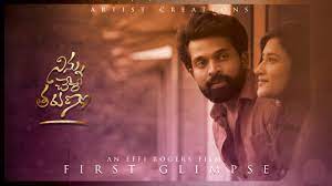 Ninnu Chere Tharunam (2023)