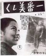 Film Club: The Most Beautiful • Akira Kurosawa News