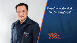 ส่วนทางนายอนุทิน ชาญวีรกูล รองนายกรัฐมนตรีและรัฐมนตรีว่าการกระทรวงสาธารณสุข เปิดเผยว่า นายเศรณี ชาญวีรกูล บุตรชาย อายุ 24 ปี เข้ารับการตรวจ. à¸œà¸¥à¸à¸²à¸£à¸„ à¸™à¸«à¸² à¸­à¸™ à¸— à¸™ à¸Šà¸²à¸à¸§ à¸£à¸ à¸¥