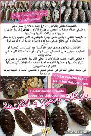 Barquette Choco Banane Arabic Food Food Food Recipies
