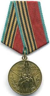 сколько стоит медаль 40 лет победы в великой отечественной войне Yubilejnaya Medal Sorok Let Pobedy V Velikoj Otechestvennoj Vojne 1941 1945 Gg Medal Uchrezhdena Ukazom Prezidiuma Verhovno War Medals Military Awards Insignia