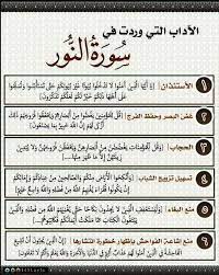 pin on في القران