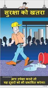 This record should list the visitor's name, company, purpose, time in, and time out. Safety Posters In Hindi Hd Hse Images Videos Gallery