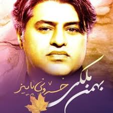 Stream 04 Goldfarb's Fantasy.mp3 by Damoon Afzali